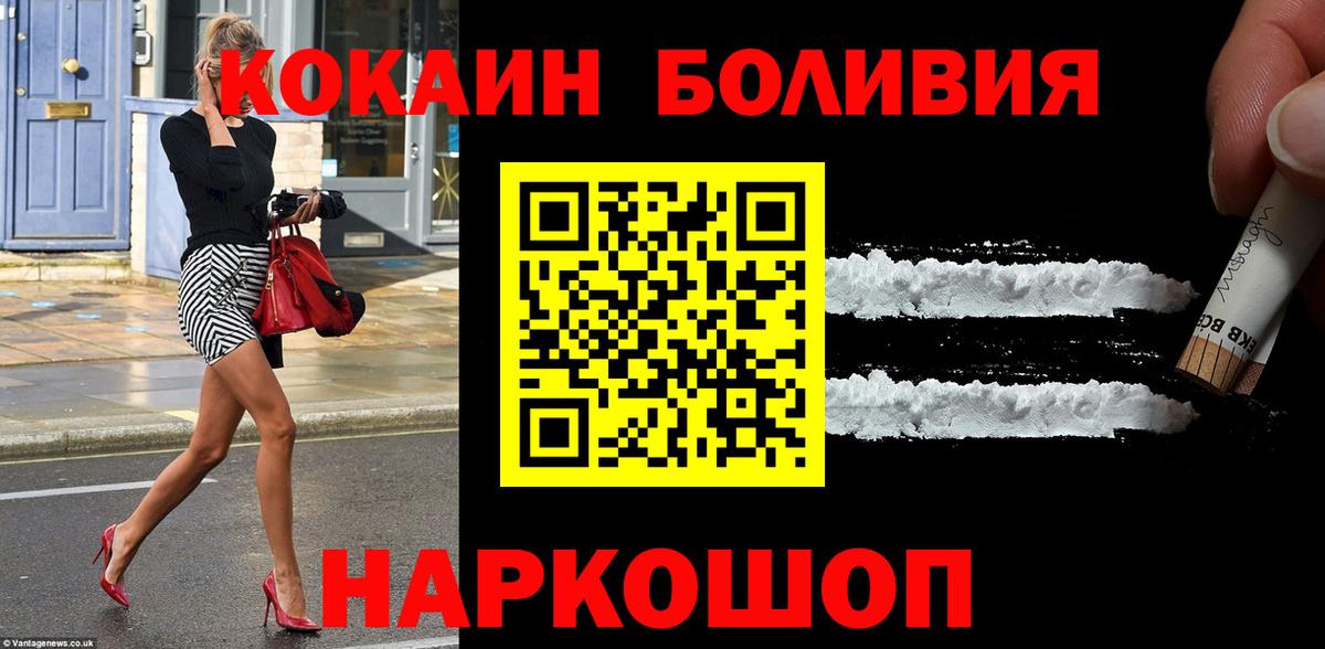 магазин продажи наркотиков  Вход с VPN  Протвино  Cocaine Перу  Cocaine 98% 