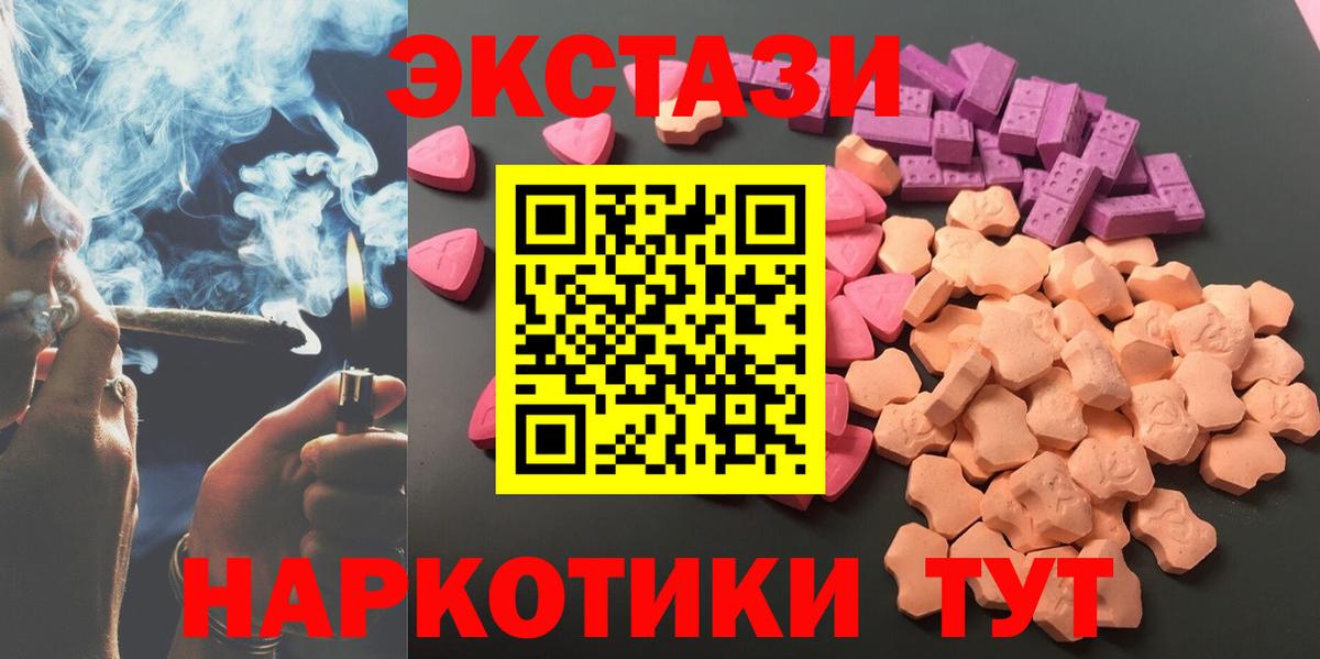 Экстази XTC Протвино