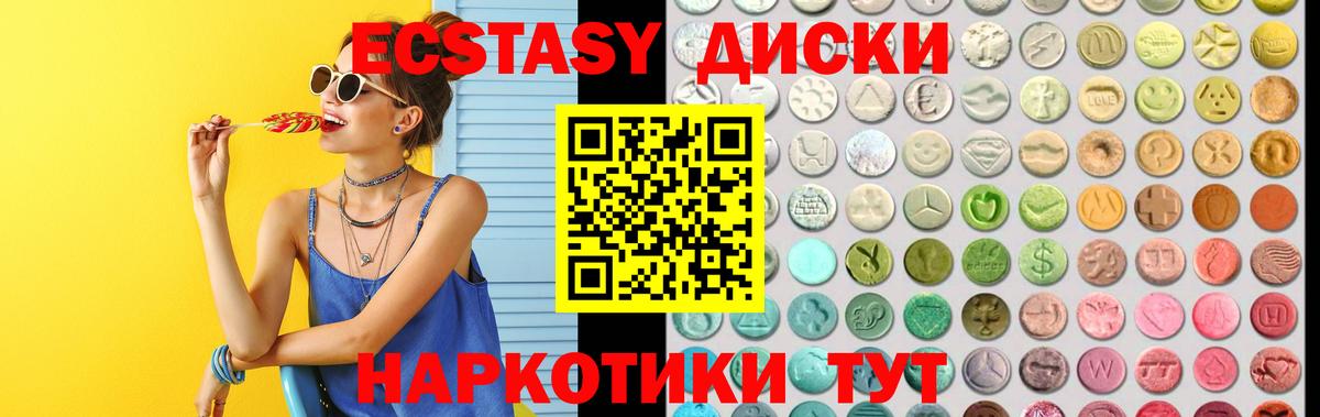 Ecstasy Cube  ЭКСТАЗИ  Ecstasy XTC  MEGA зеркало  Вход с VPN  Протвино 