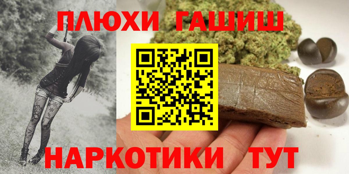 Протвино  ГАШИШ Premium  Вход с VPN  ГАШИШ Cannabis 