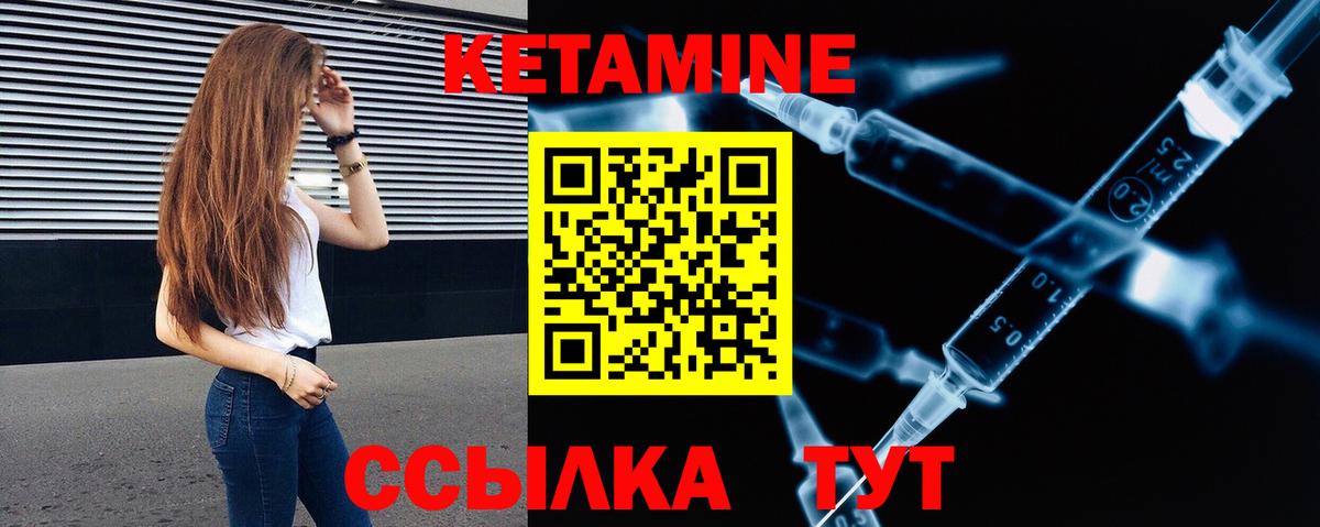 Кетамин ketamine  КЕТАМИН ketamine  Вход с VPN  Протвино 