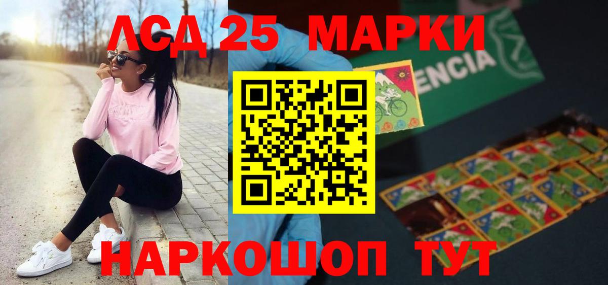 ЛСД экстази кислота  LSD-25 экстази  Лсд 25 экстази ecstasy  Протвино  Вход с VPN 