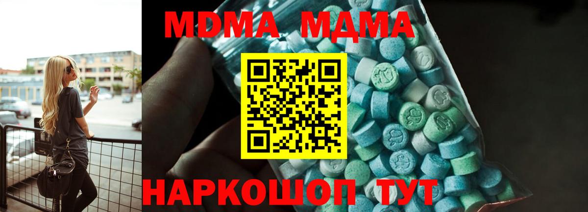 Протвино  MDMA молли  Вход с VPN 