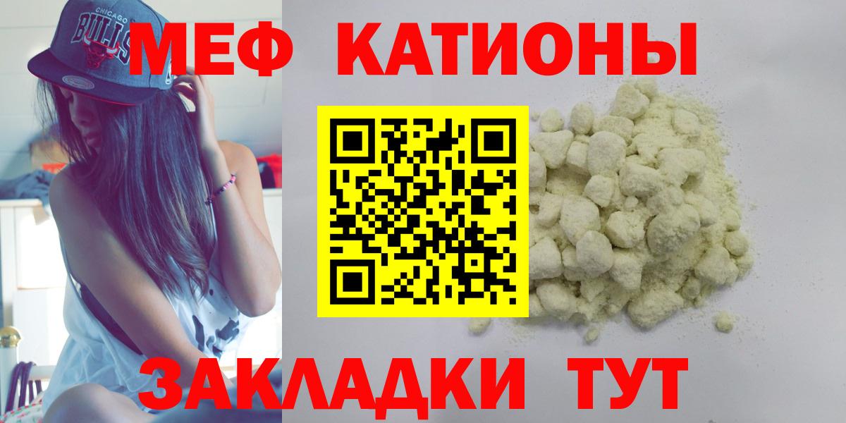 Меф кристаллы  Меф VHQ  Меф  Вход с VPN  Протвино 