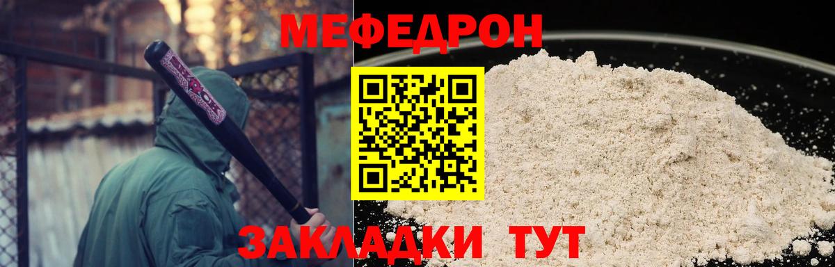 МЕФ Протвино