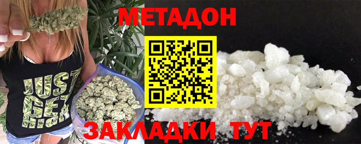 Метадон VHQ Протвино