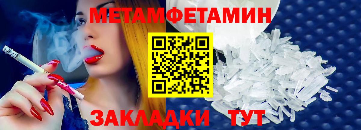 Метамфетамин винт  Вход с VPN  Протвино 