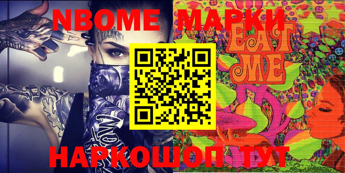 Марки 25I-NBOMe 1500мкг  Вход с VPN  Марки 25I-NBOMe  Протвино  Марки 25I-NBOMe 1500мкг 