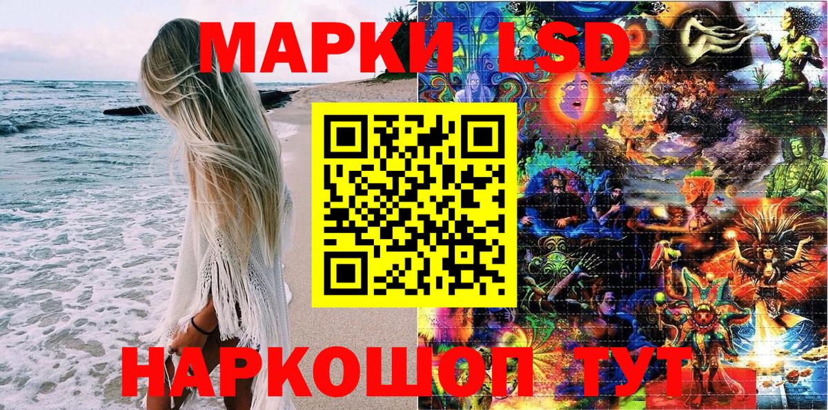 Наркотические марки 1,8мг Протвино