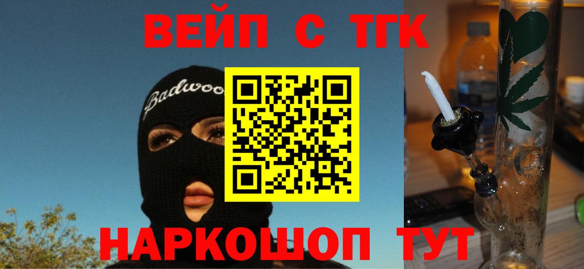 Дистиллят ТГК жижа  ТГК жижа  Вход с VPN  Протвино 